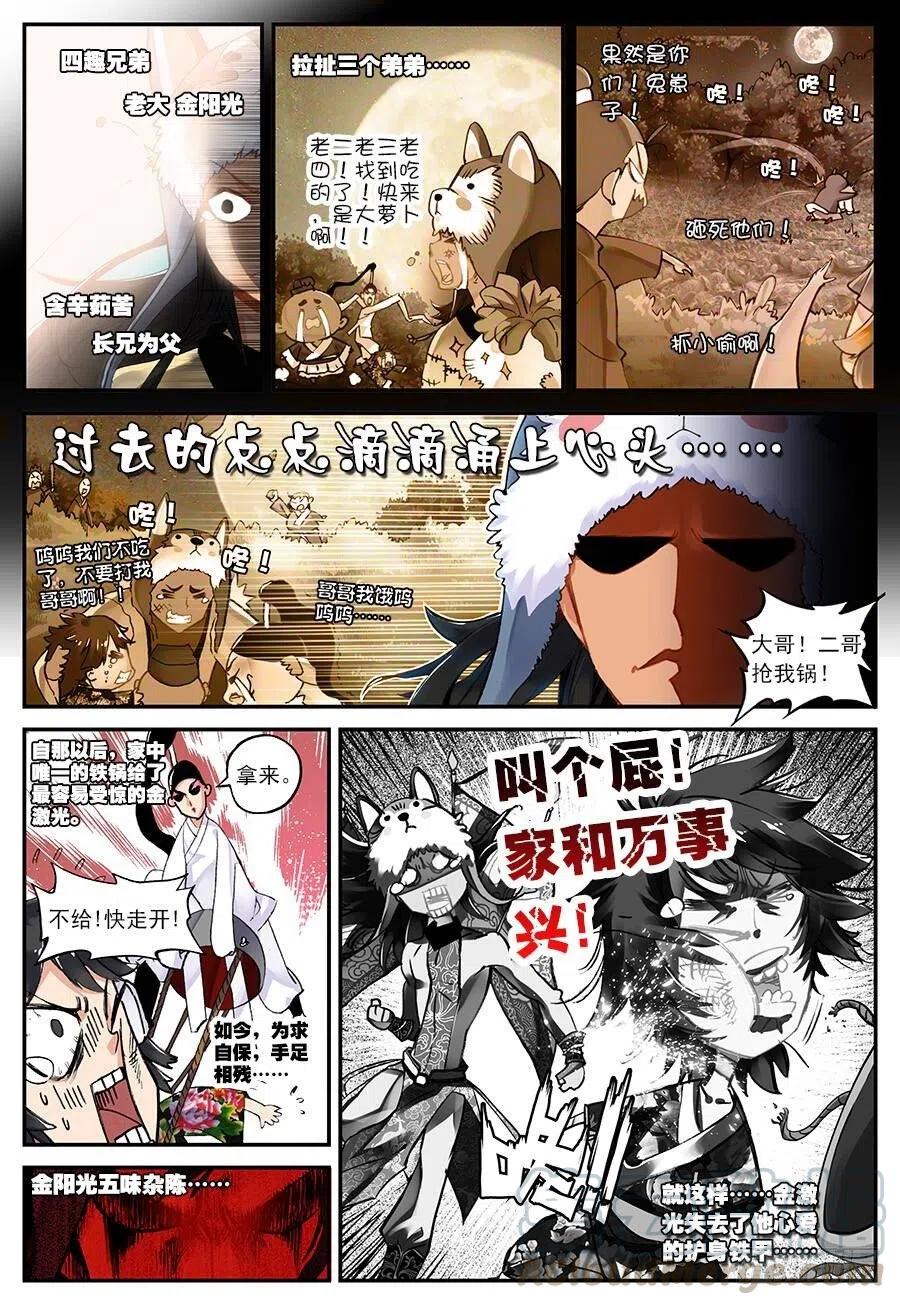 遮天 - 16 远程战争（中） - 第6张图