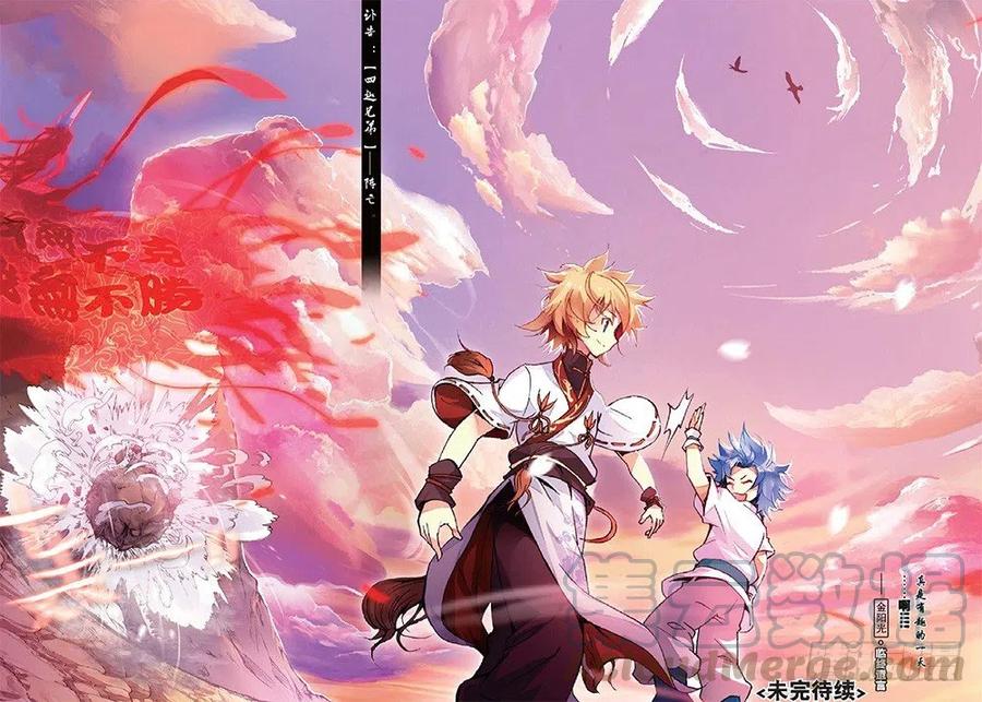 遮天 - 16 远程战争（下） - 第5张图