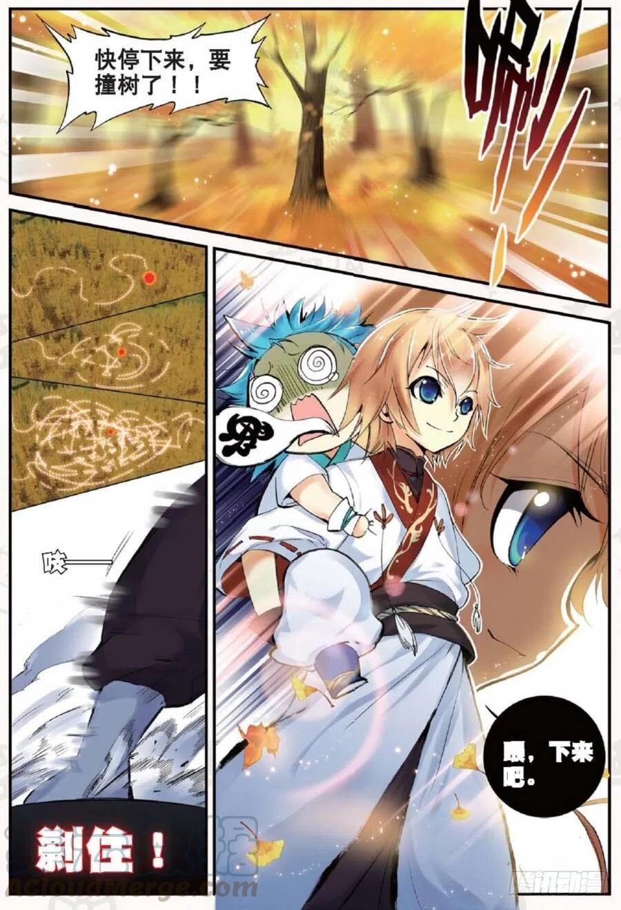 遮天 - 17 山雨欲来（上） - 第7张图