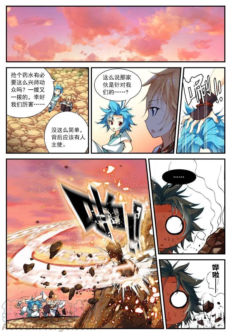 遮天 - 17 山雨欲来（上） - 第2张图