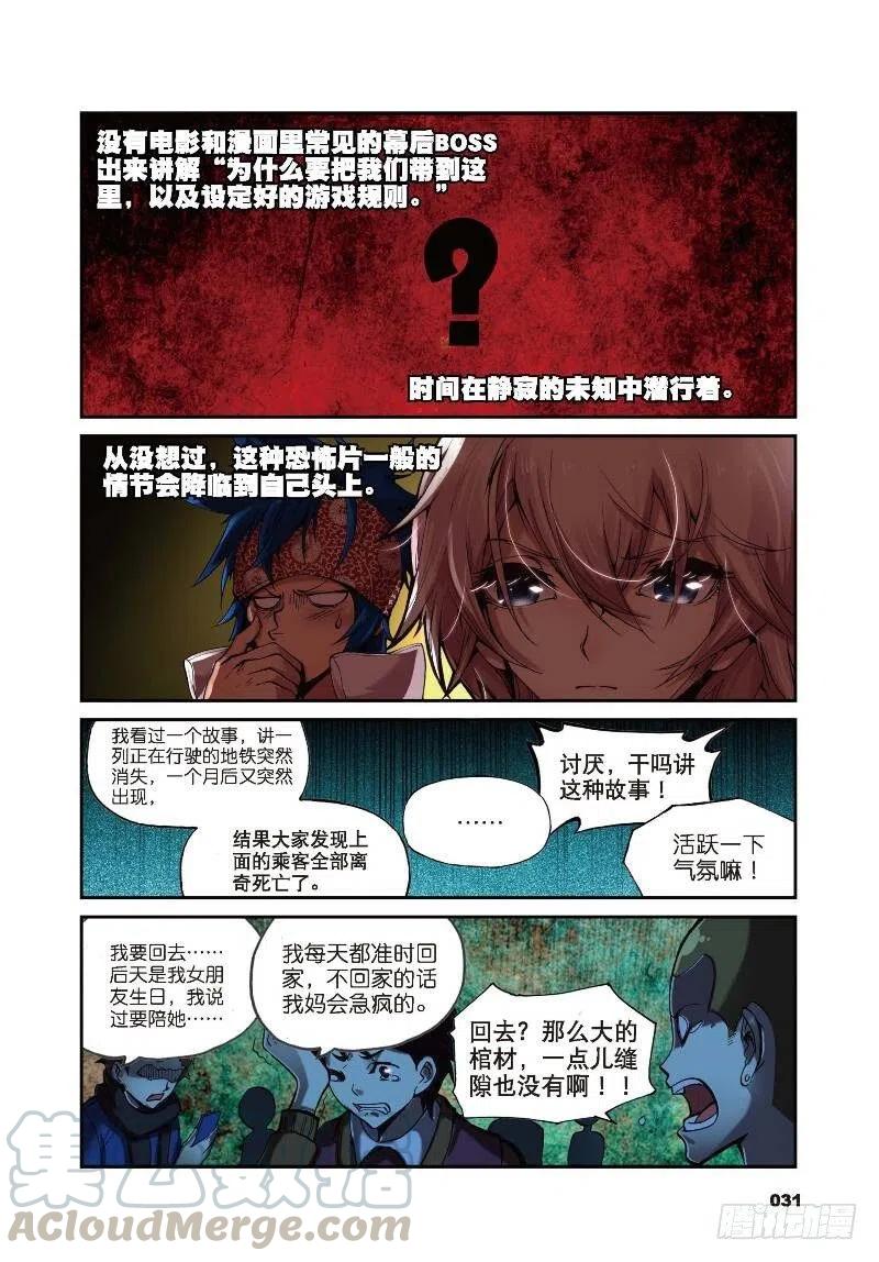 遮天 - 2 荧惑（上） - 第3张图