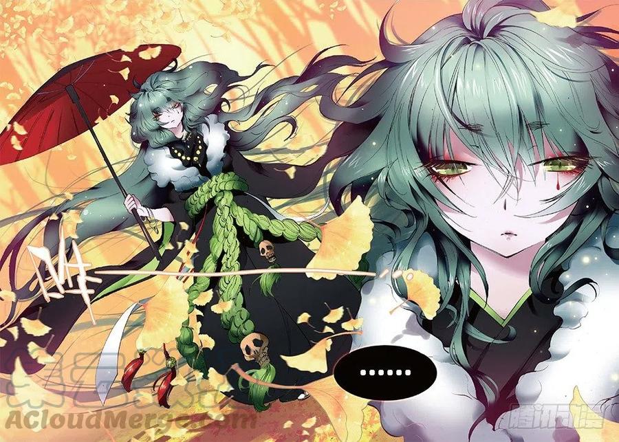 遮天 - 17 山雨欲来（中） - 第4张图