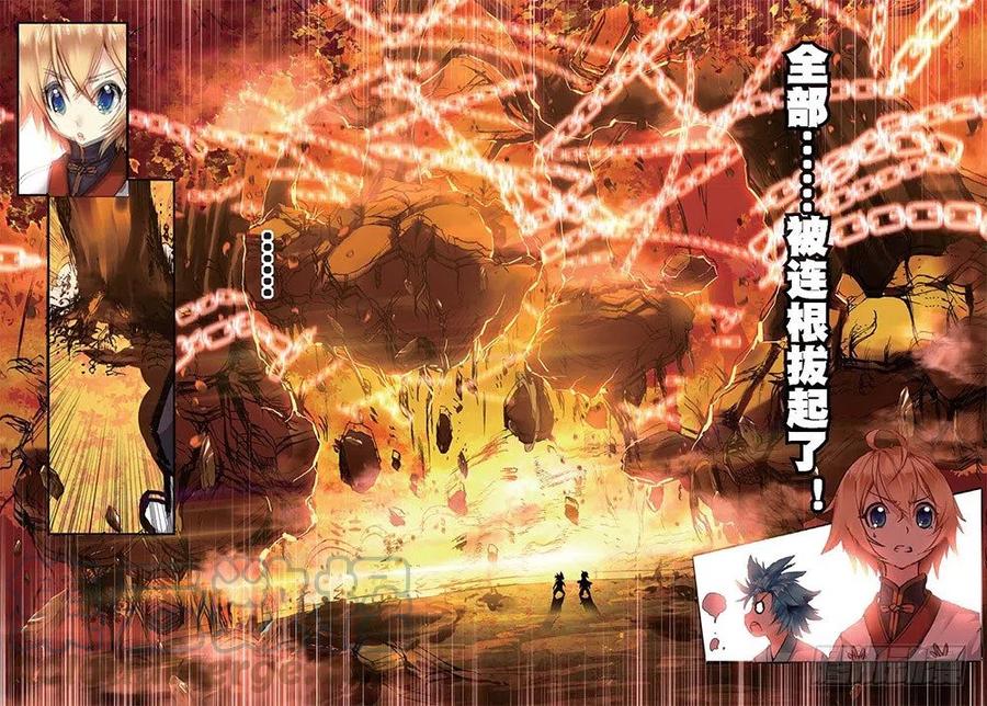 遮天 - 17 山雨欲来（中） - 第2张图