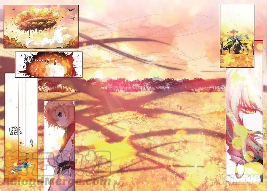 遮天 - 17 山雨欲来（中） - 第3张图