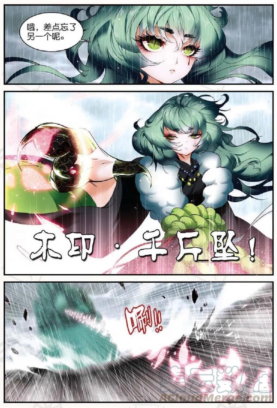 遮天 - 18 请叫我英雄（上） - 第4张图