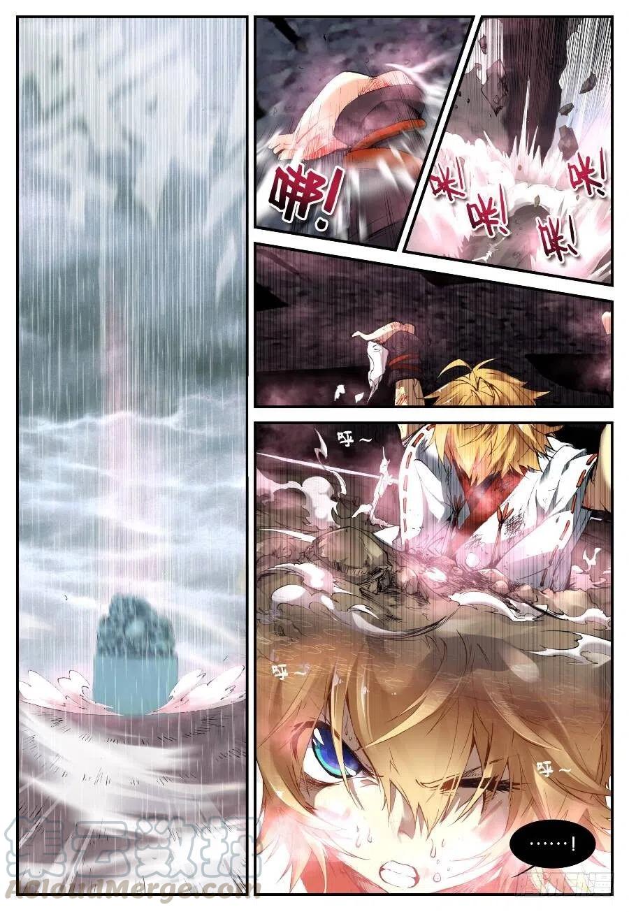 遮天 - 18 请叫我英雄（上） - 第7张图