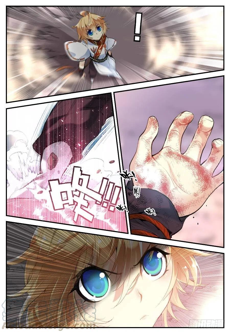 遮天 - 18 请叫我英雄（上） - 第6张图