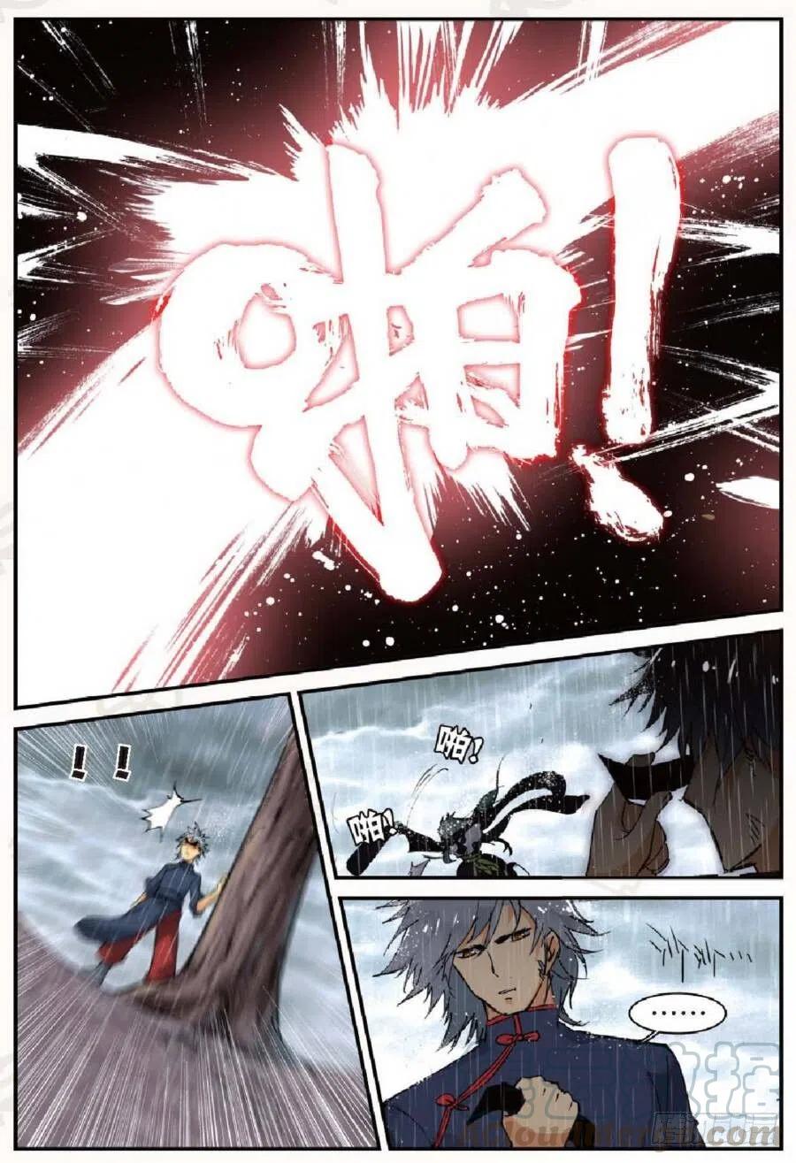 遮天 - 18 请叫我英雄（中） - 第2张图