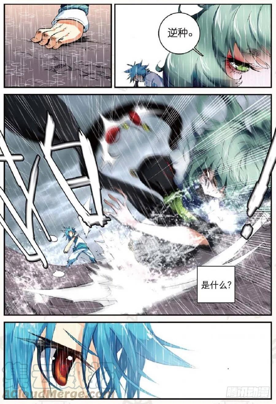 遮天 - 18 请叫我英雄（中） - 第7张图