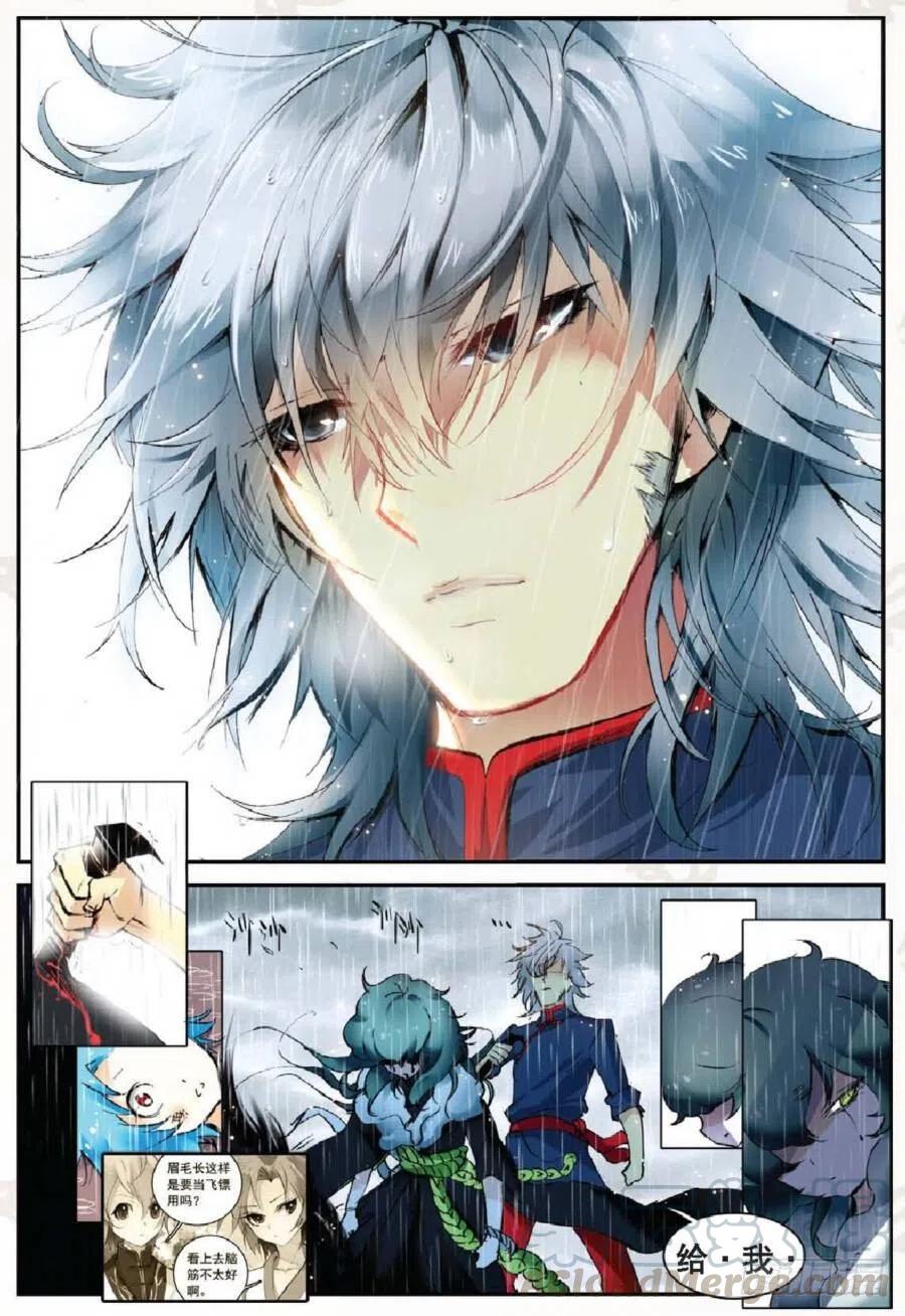 遮天 - 18 请叫我英雄（中） - 第5张图