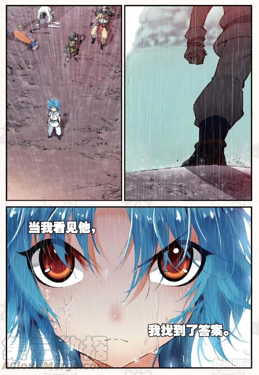 遮天 - 18 请叫我英雄（下） - 第3张图