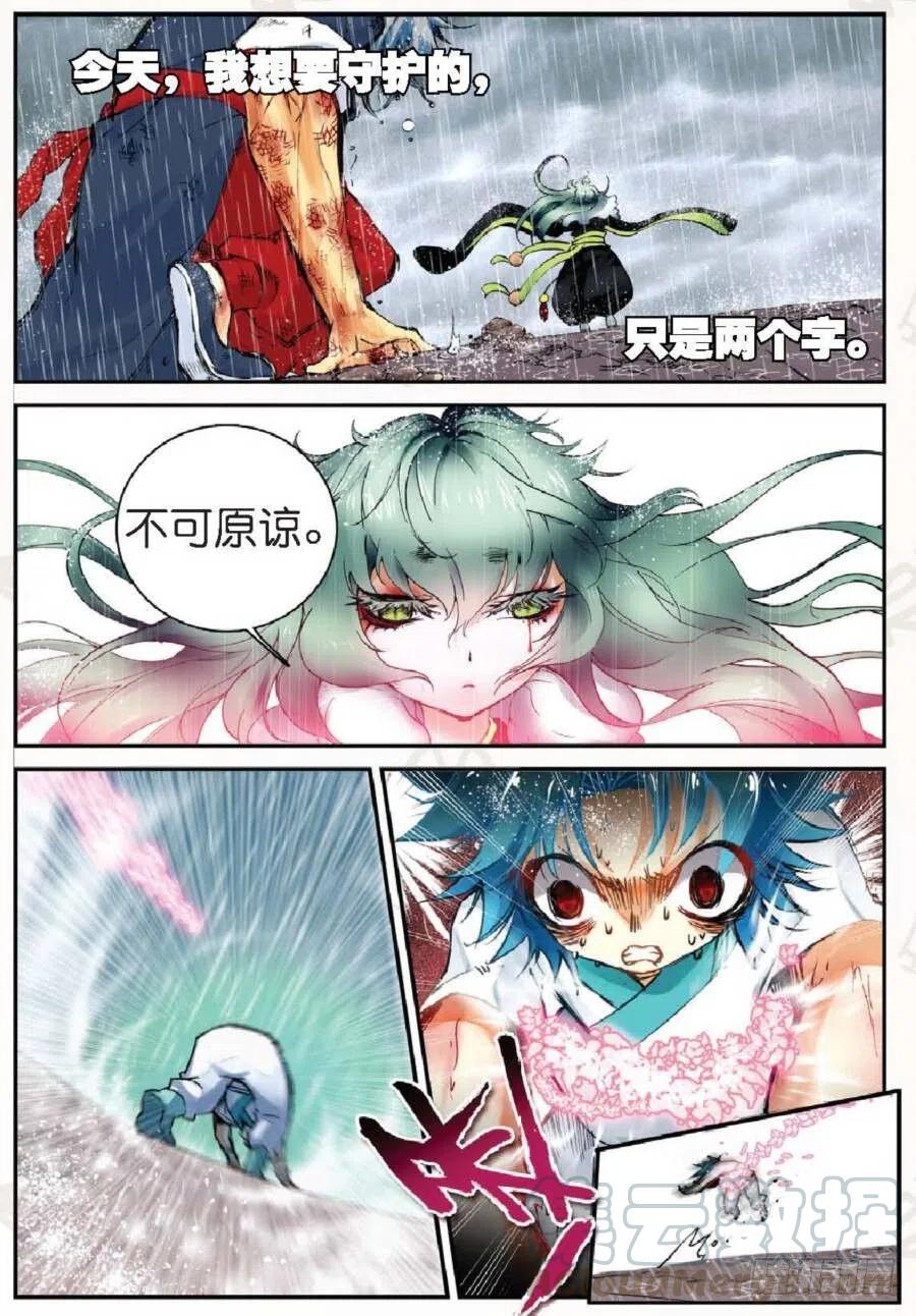 遮天 - 18 请叫我英雄（下） - 第5张图