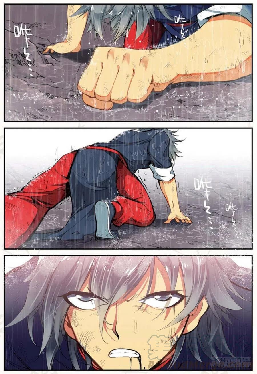 遮天 - 19 我的名字叫英雄（上） - 第8张图