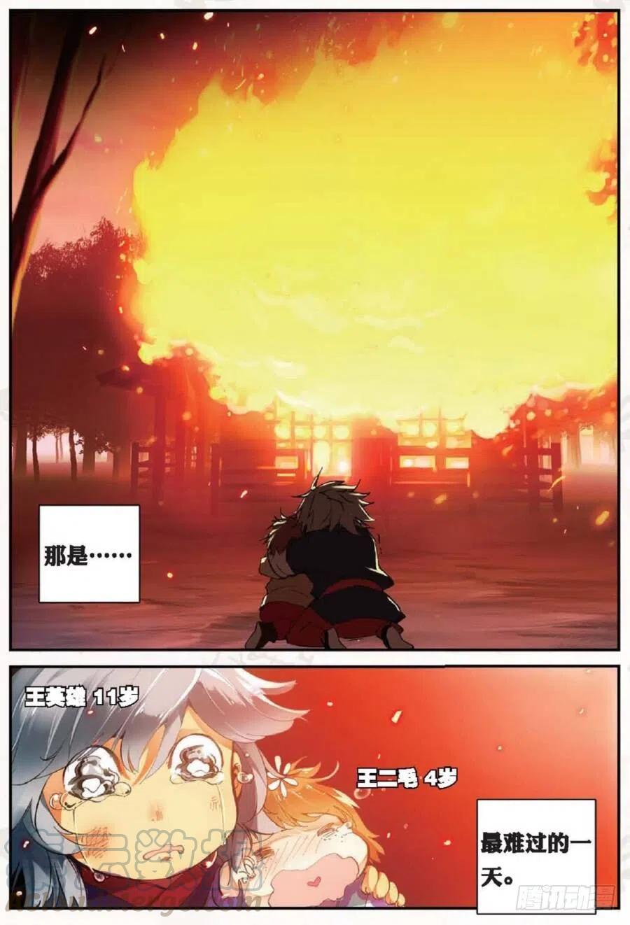 遮天 - 19 我的名字叫英雄（上） - 第1张图