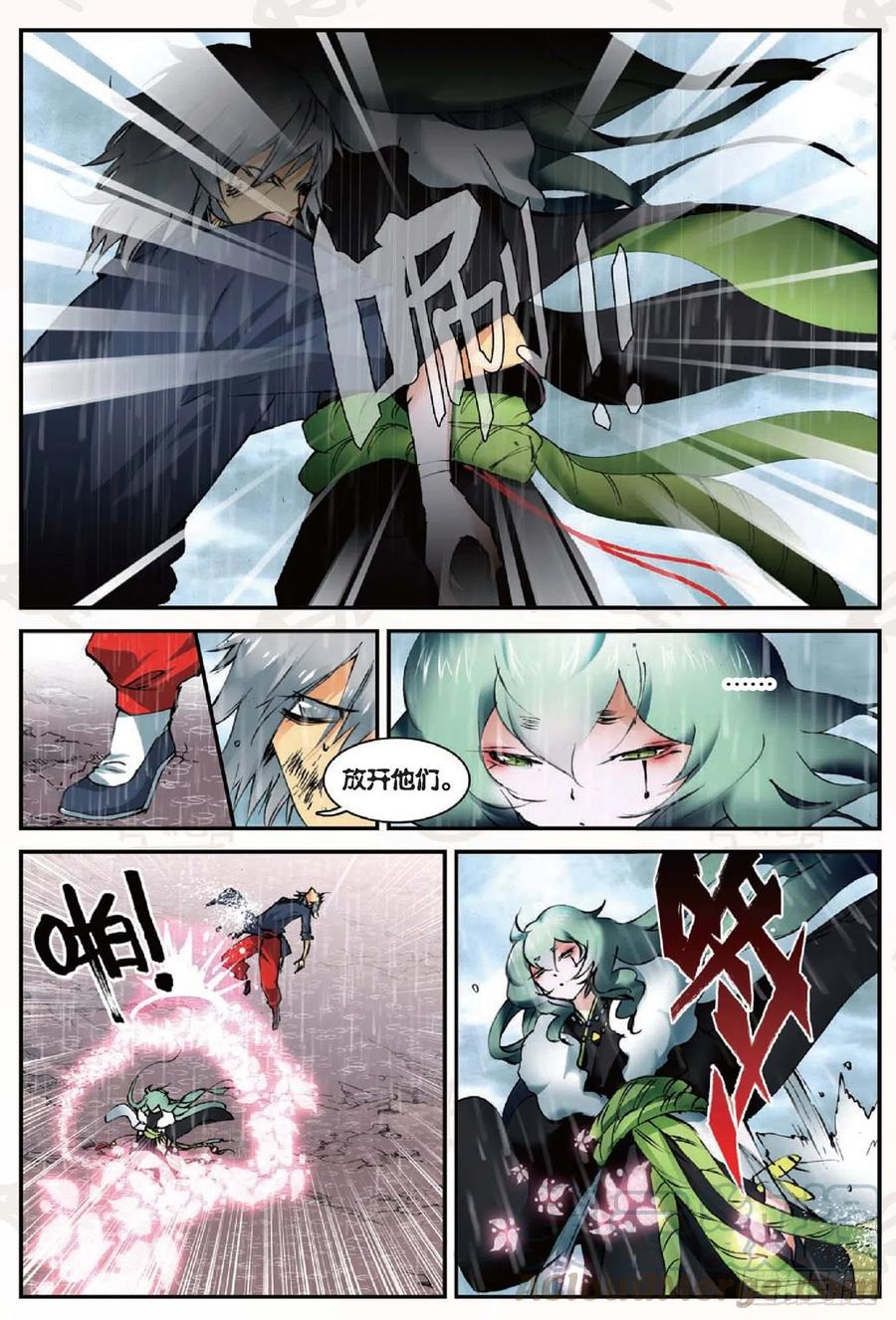 遮天 - 19 我的名字叫英雄（中上） - 第1张图