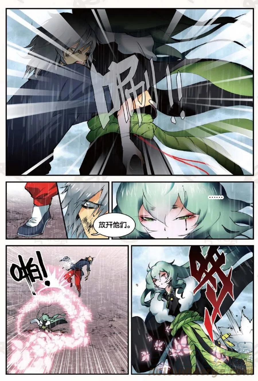 遮天 - 19 我的名字叫英雄（中上） - 第2张图