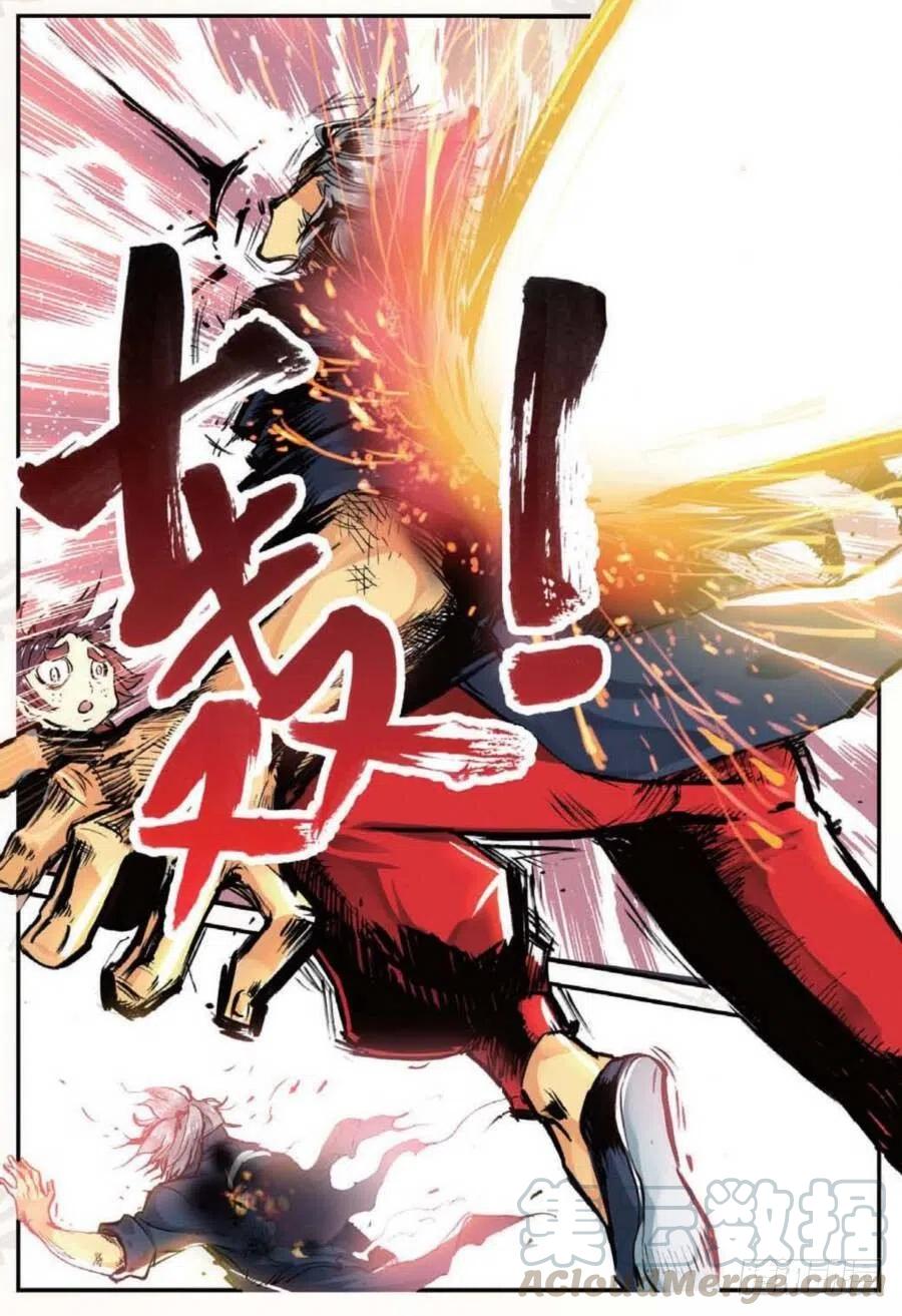 遮天 - 19 我的名字叫英雄（中下） - 第6张图