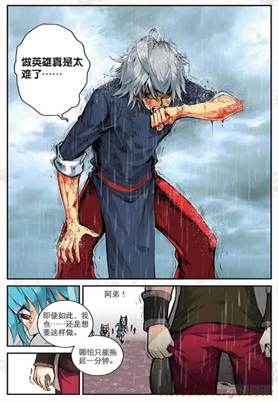 遮天 - 19 我的名字叫英雄（中下） - 第1张图