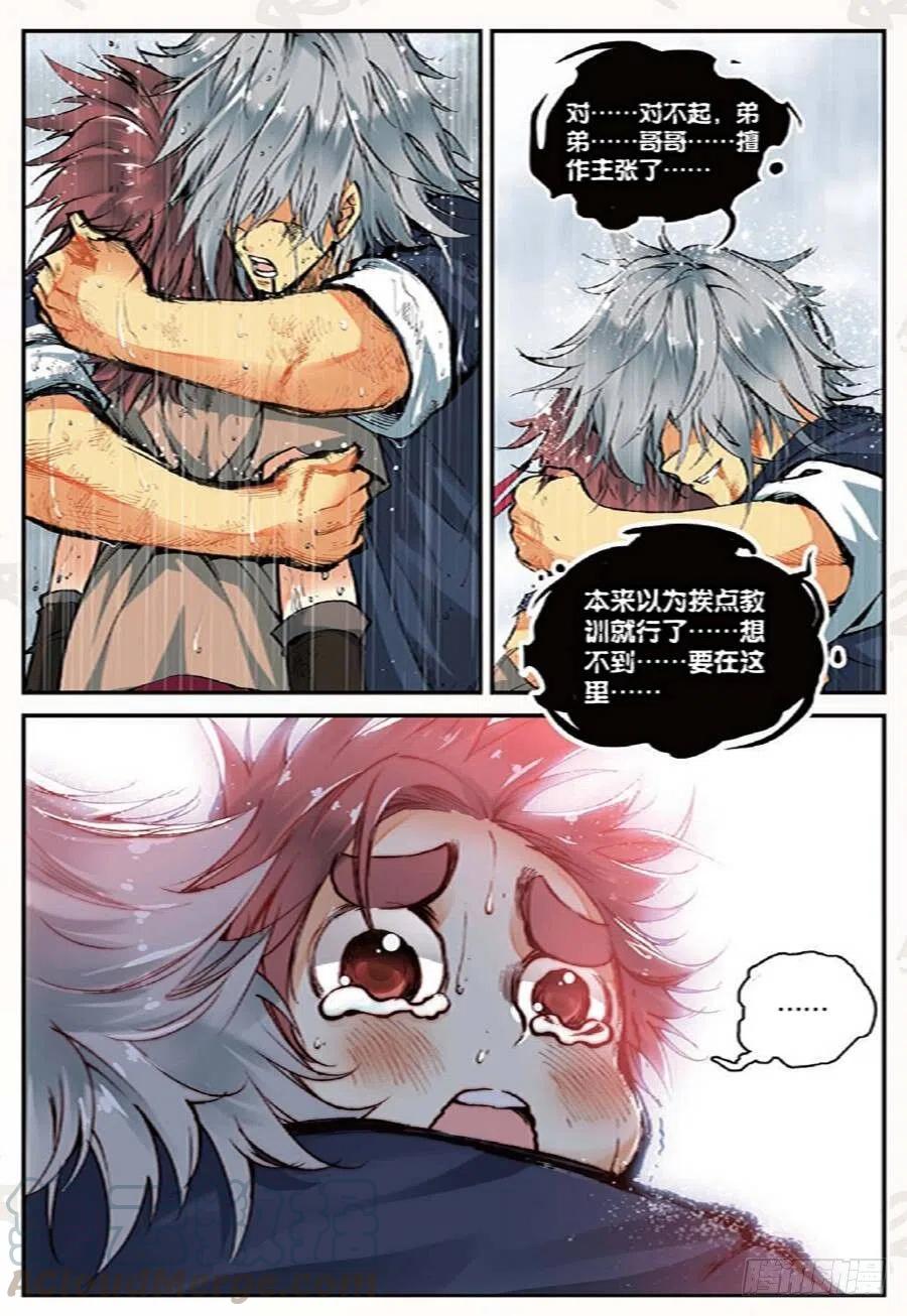 遮天 - 19 我的名字叫英雄（下） - 第1张图