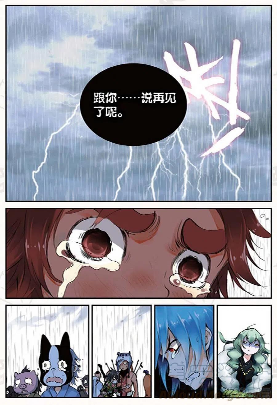 遮天 - 19 我的名字叫英雄（下） - 第2张图