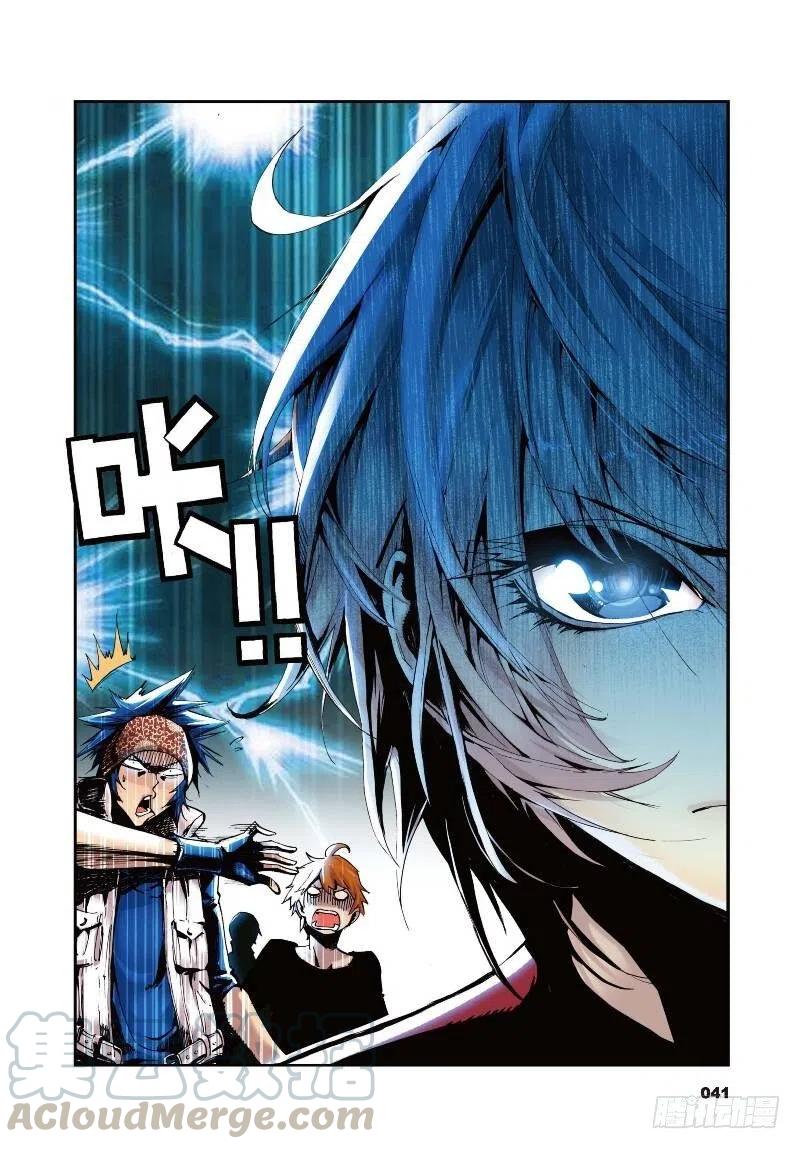 遮天 - 2 荧惑（中） - 第4张图