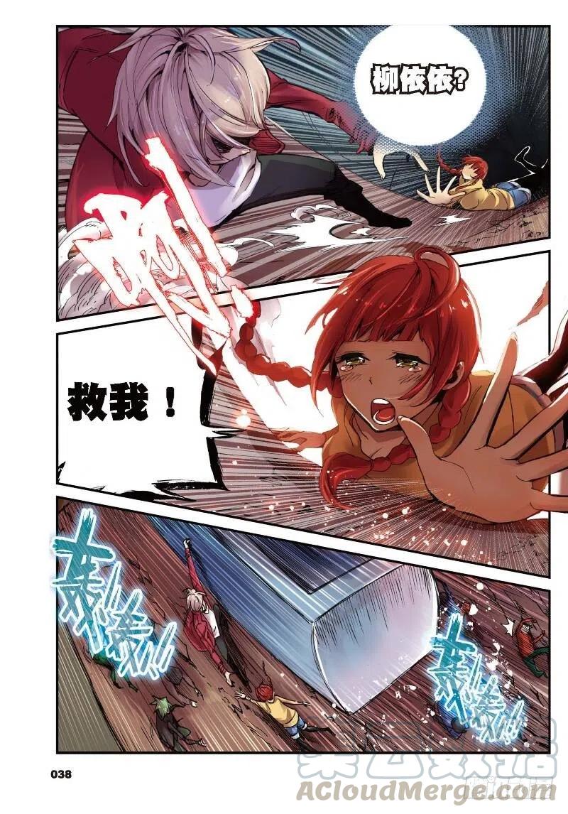 遮天 - 2 荧惑（中） - 第1张图