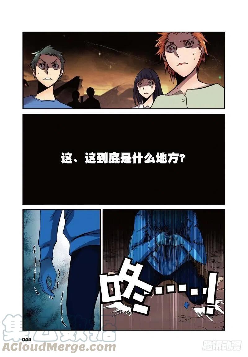 遮天 - 2 荧惑（中） - 第6张图