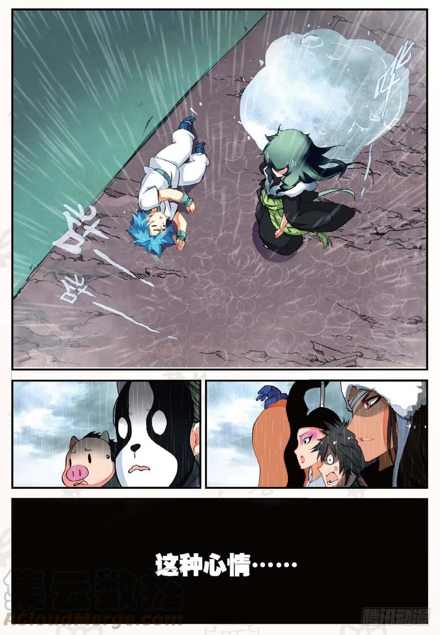 遮天 - 20 归来（中） - 第3张图