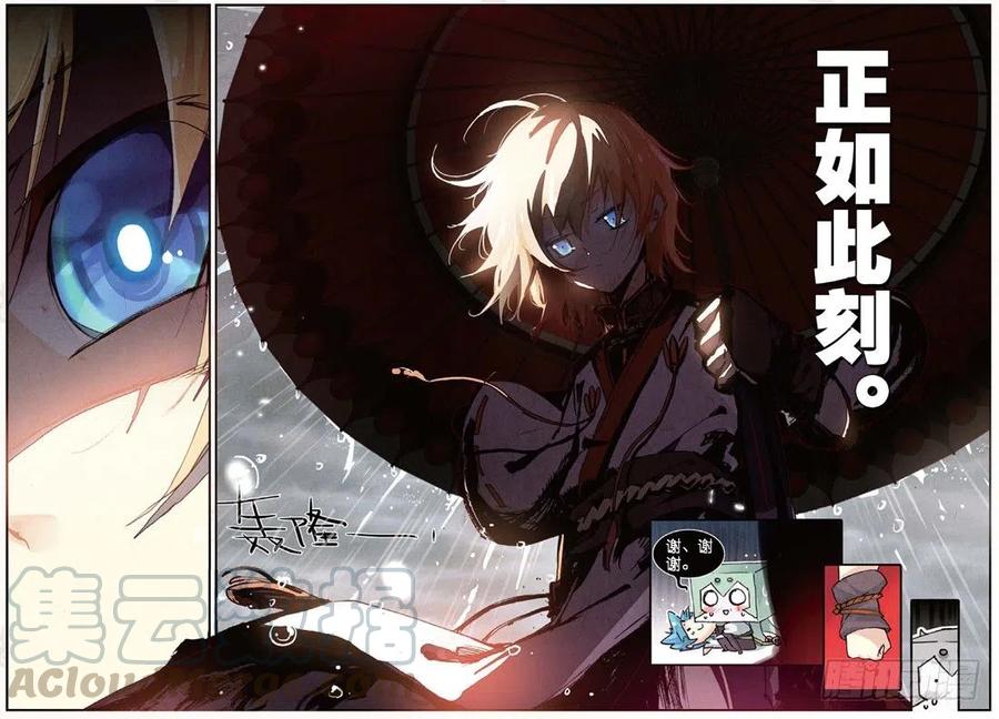 遮天 - 20 归来（中） - 第7张图