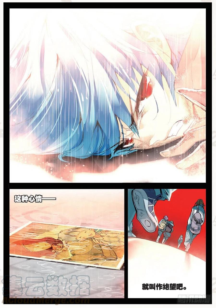 遮天 - 20 归来（中） - 第4张图