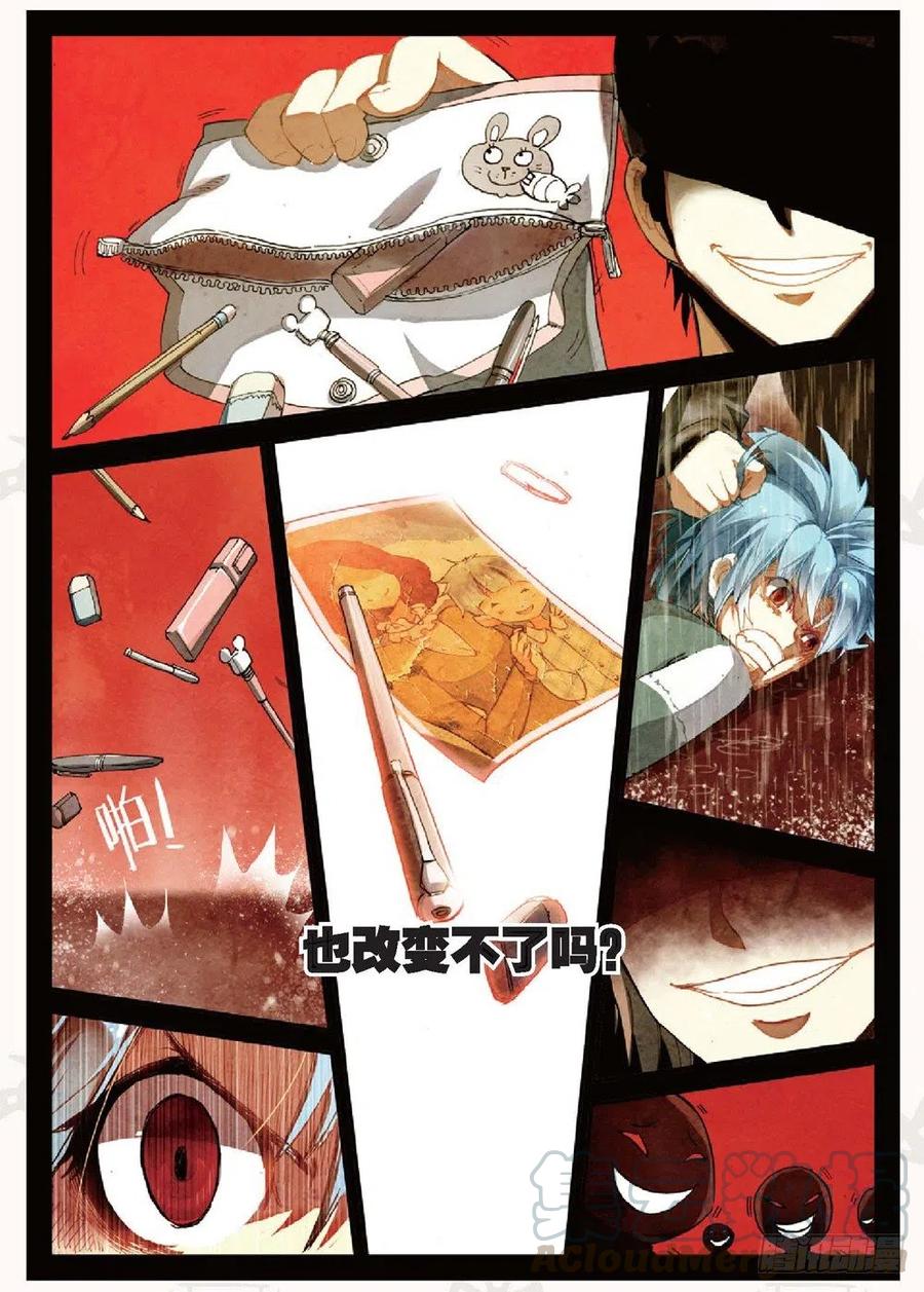 遮天 - 20 归来（中） - 第2张图