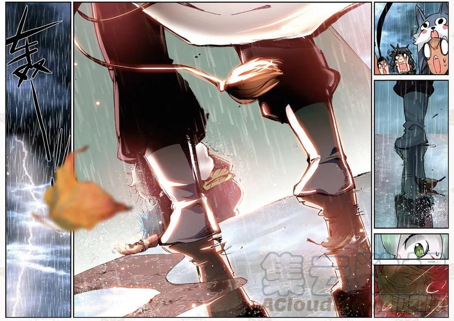 遮天 - 20 归来（中） - 第6张图