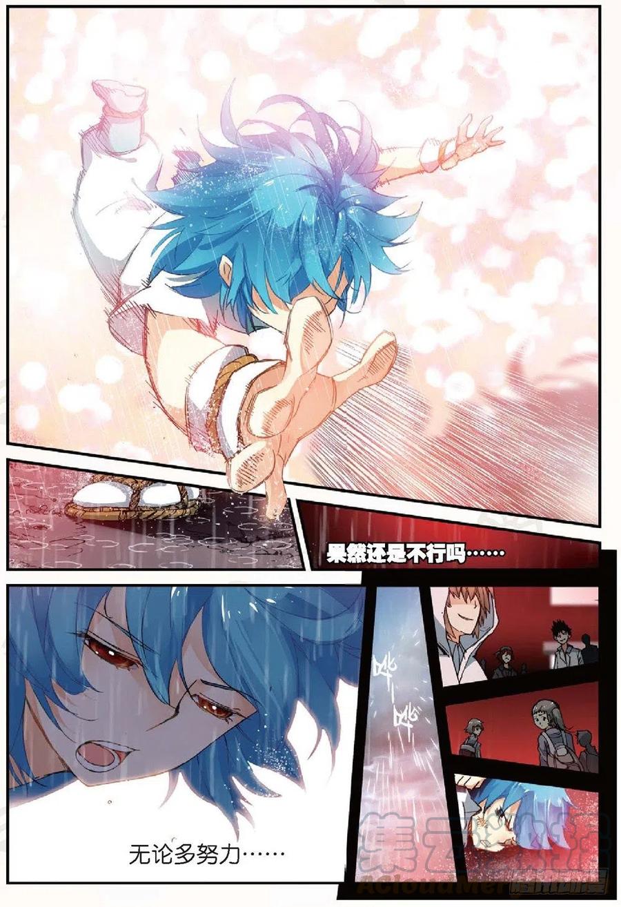 遮天 - 20 归来（中） - 第1张图