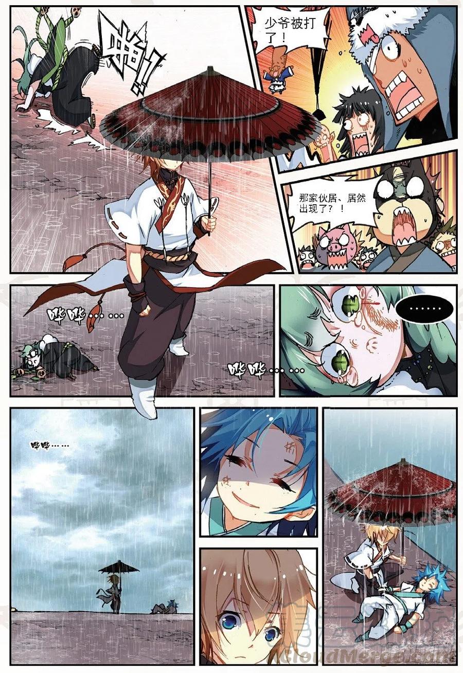 遮天 - 20 归来（下） - 第2张图