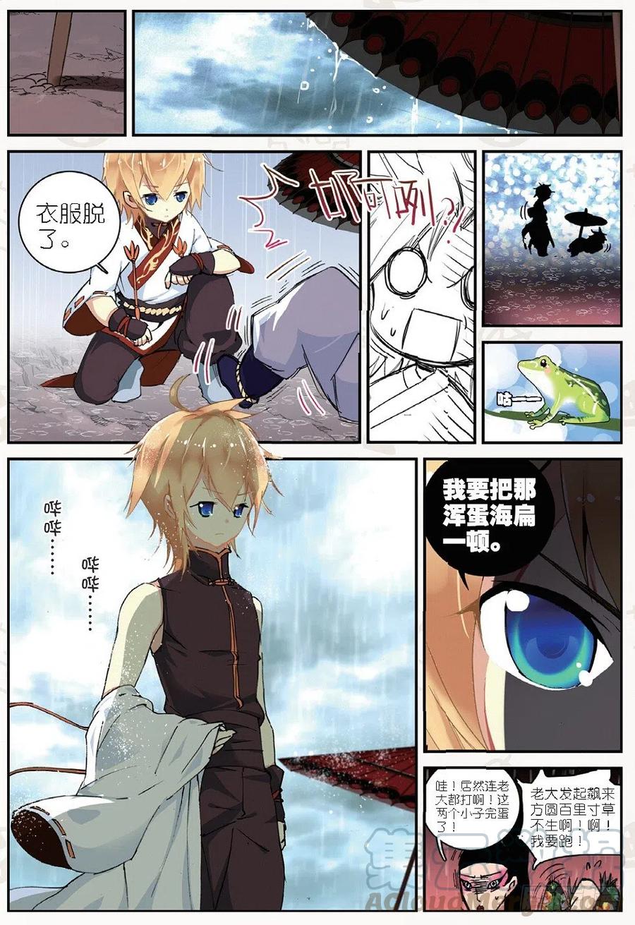 遮天 - 20 归来（下） - 第3张图