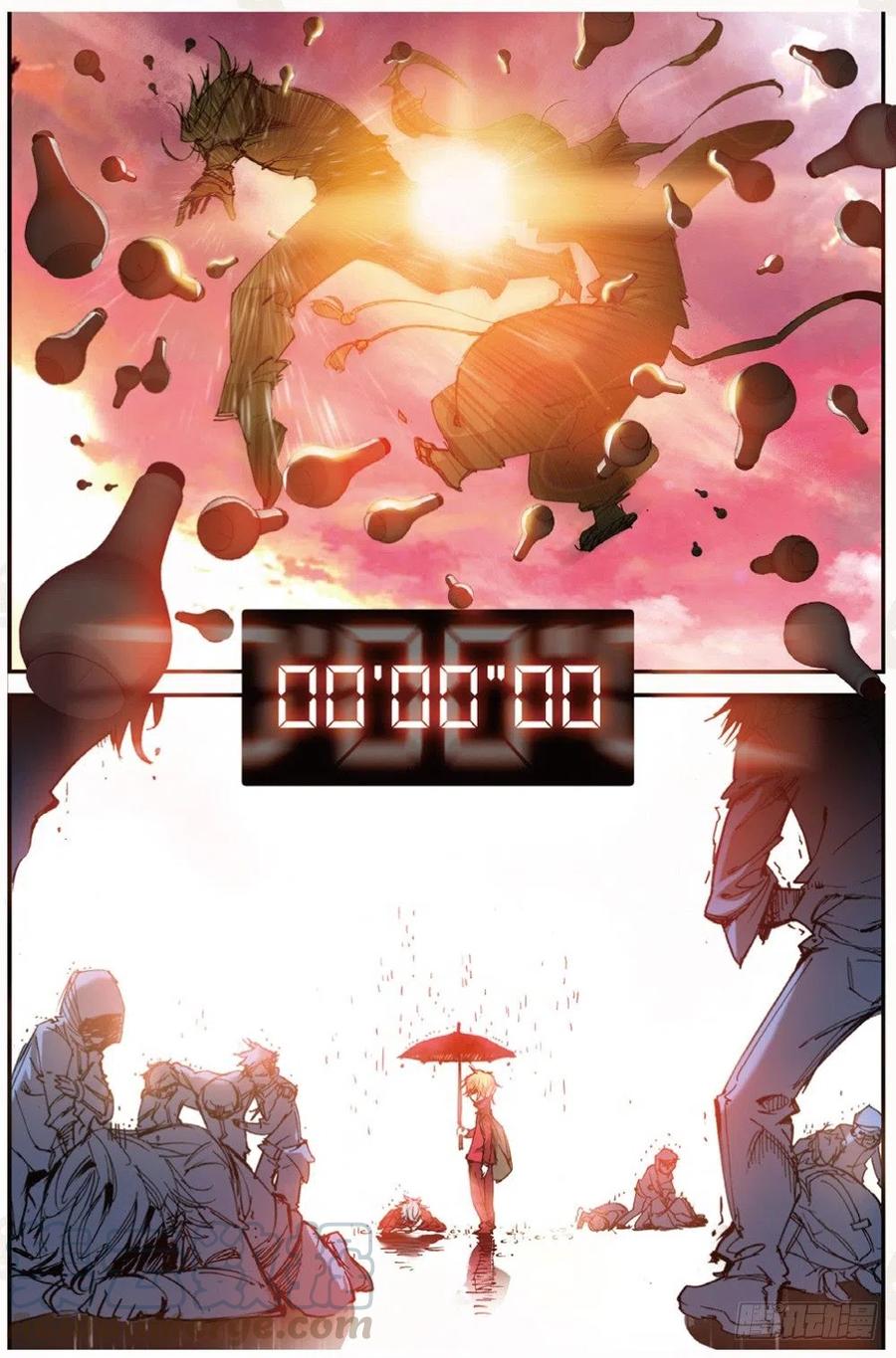 遮天 - 21 拖油瓶，我走啦（上） - 第5张图