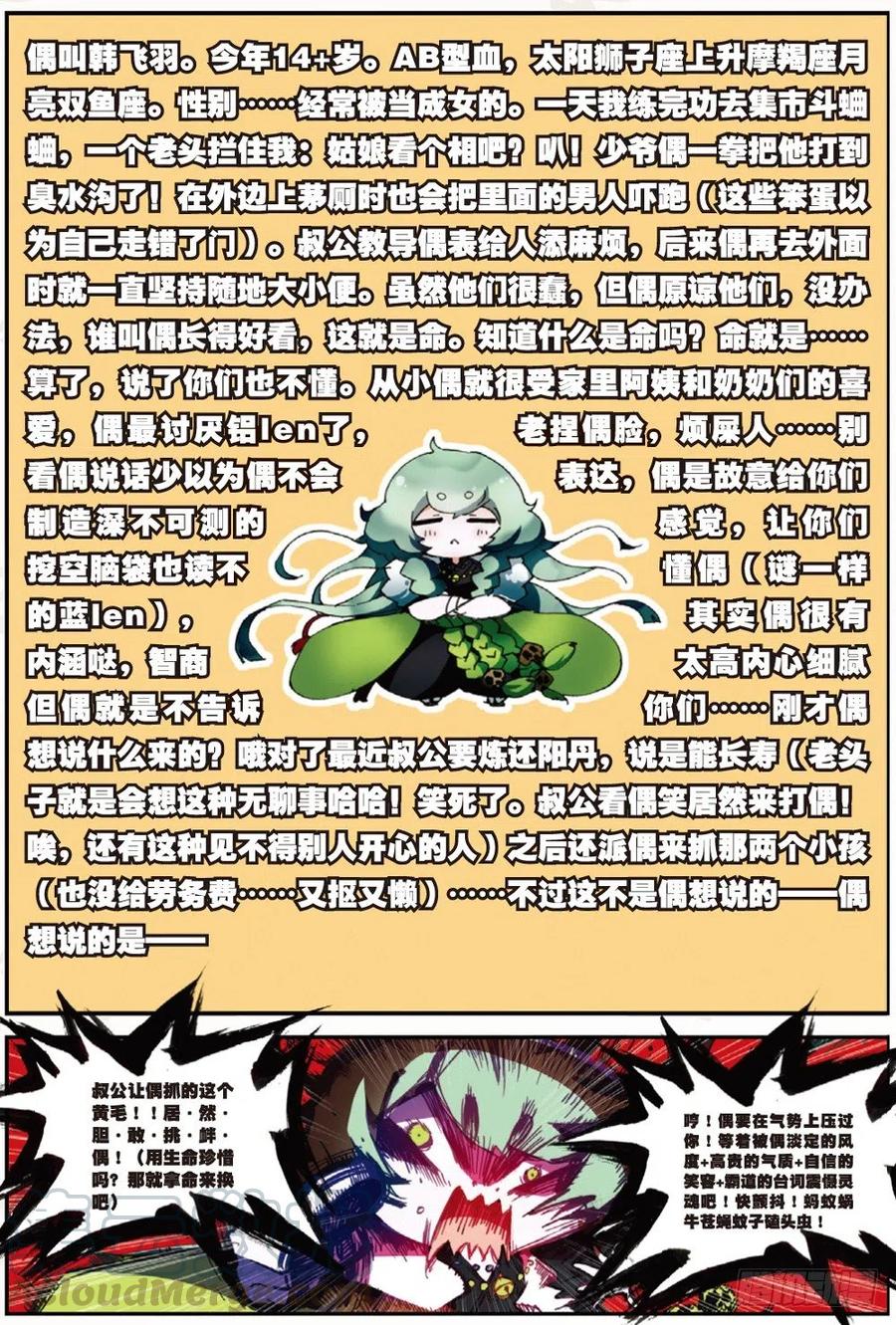 遮天 - 21 拖油瓶，我走啦（上） - 第2张图