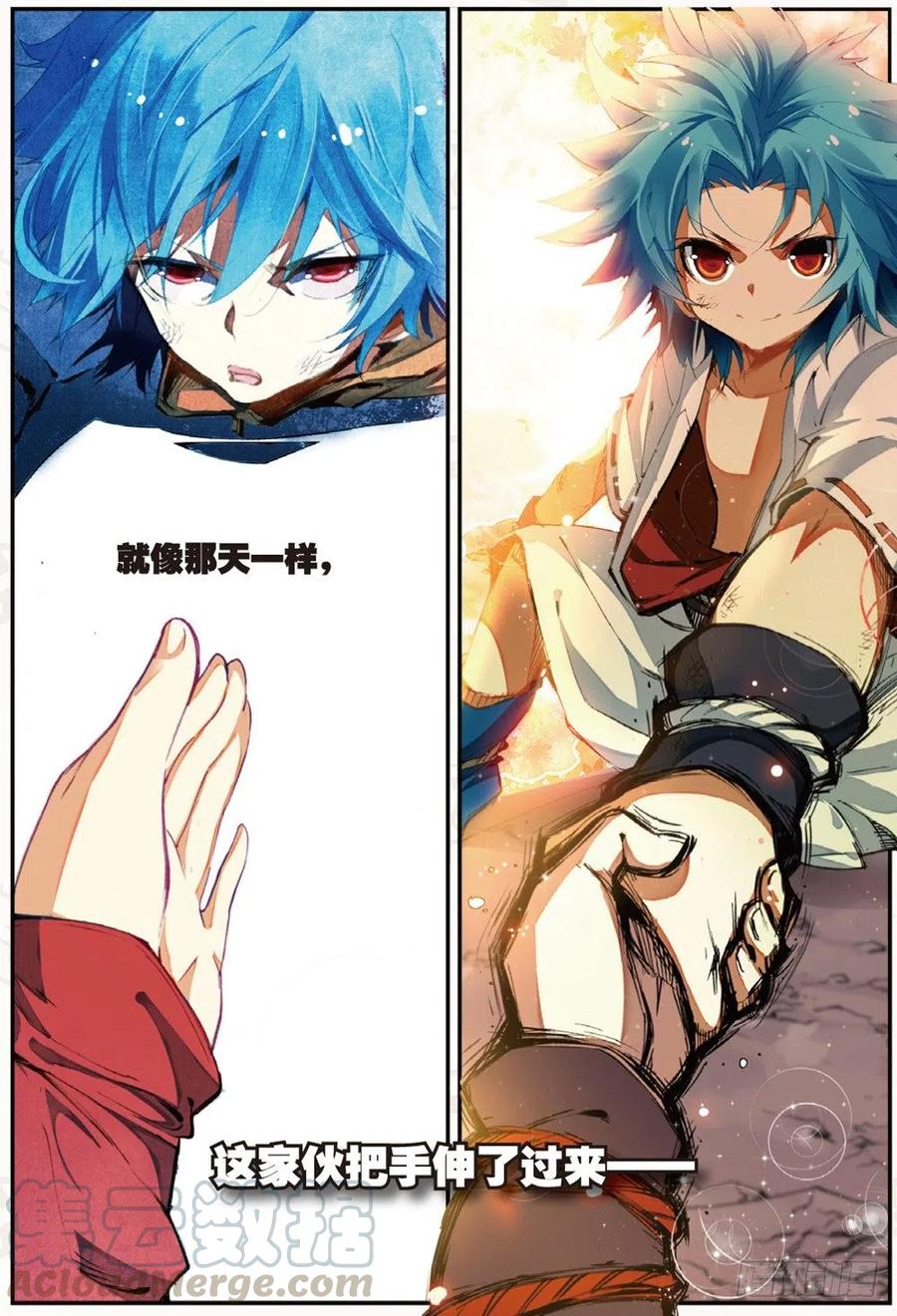 遮天 - 21 拖油瓶，我走啦（上） - 第6张图