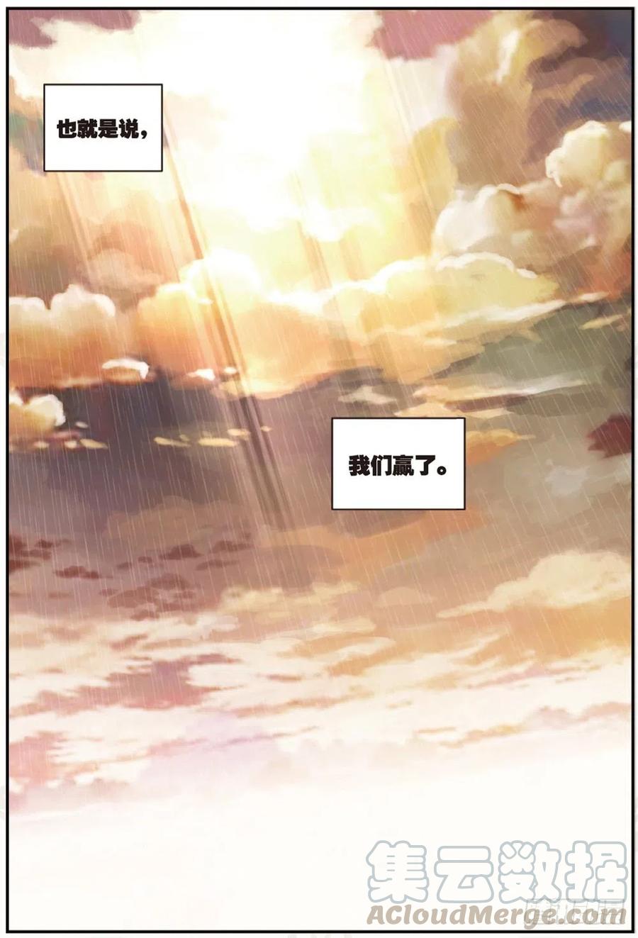 遮天 - 21 拖油瓶，我走啦（上） - 第7张图