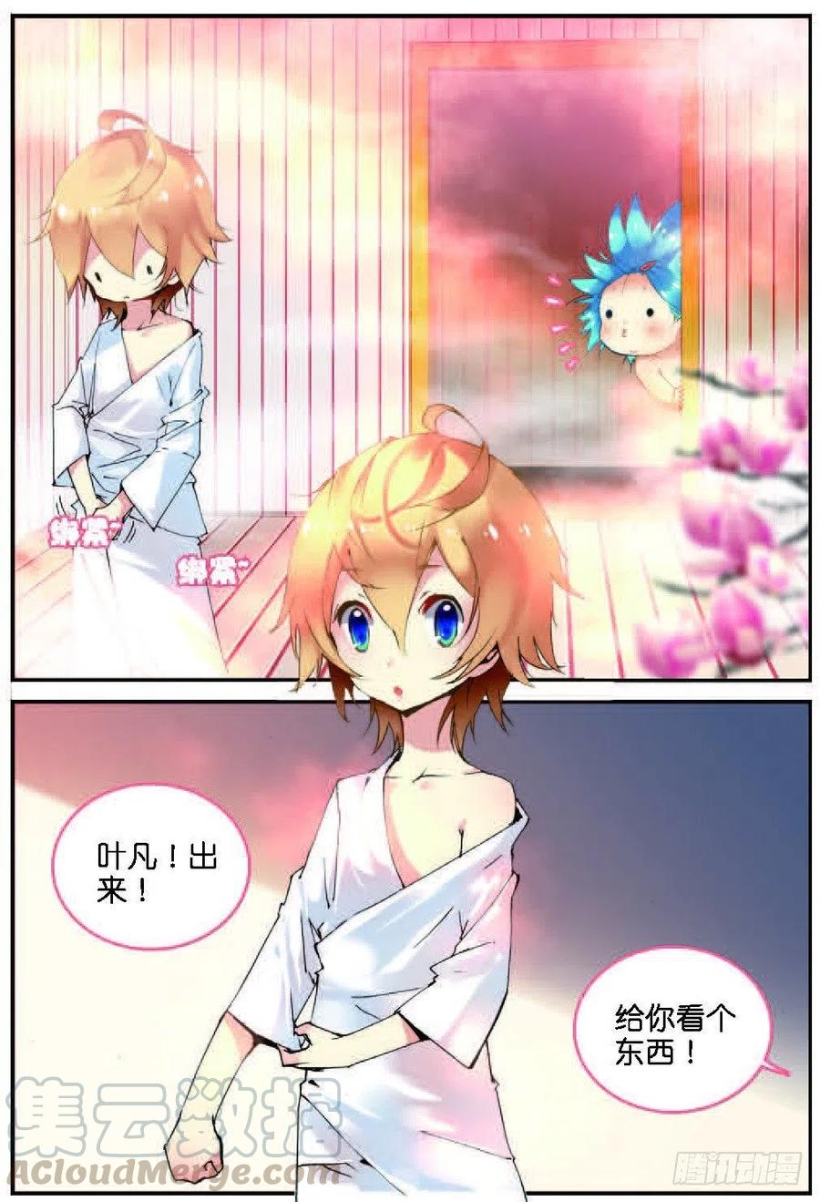 遮天 - 21 拖油瓶，我走啦（中） - 第7张图