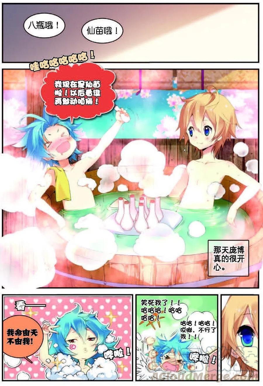 遮天 - 21 拖油瓶，我走啦（中） - 第5张图