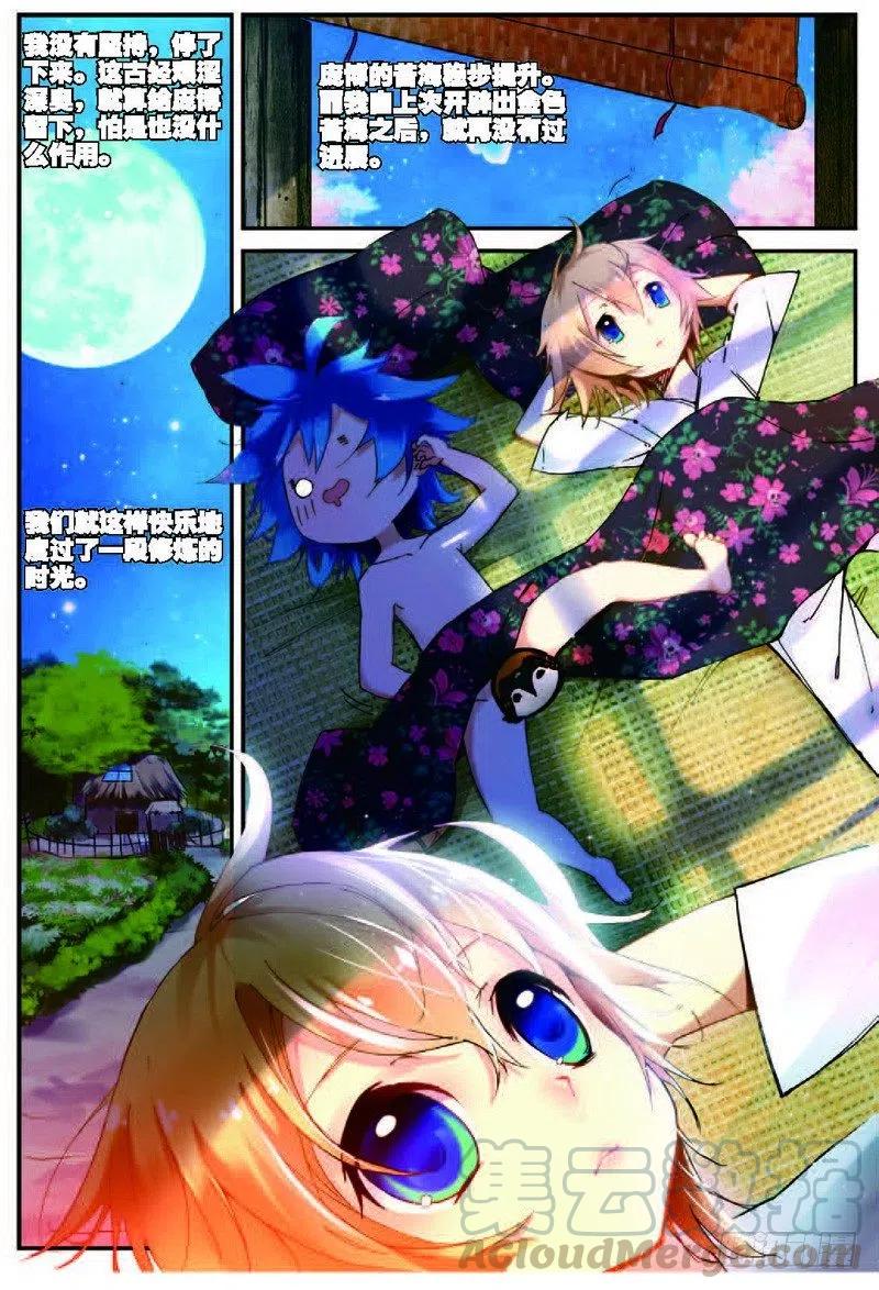 遮天 - 21 拖油瓶，我走啦（下） - 第1张图