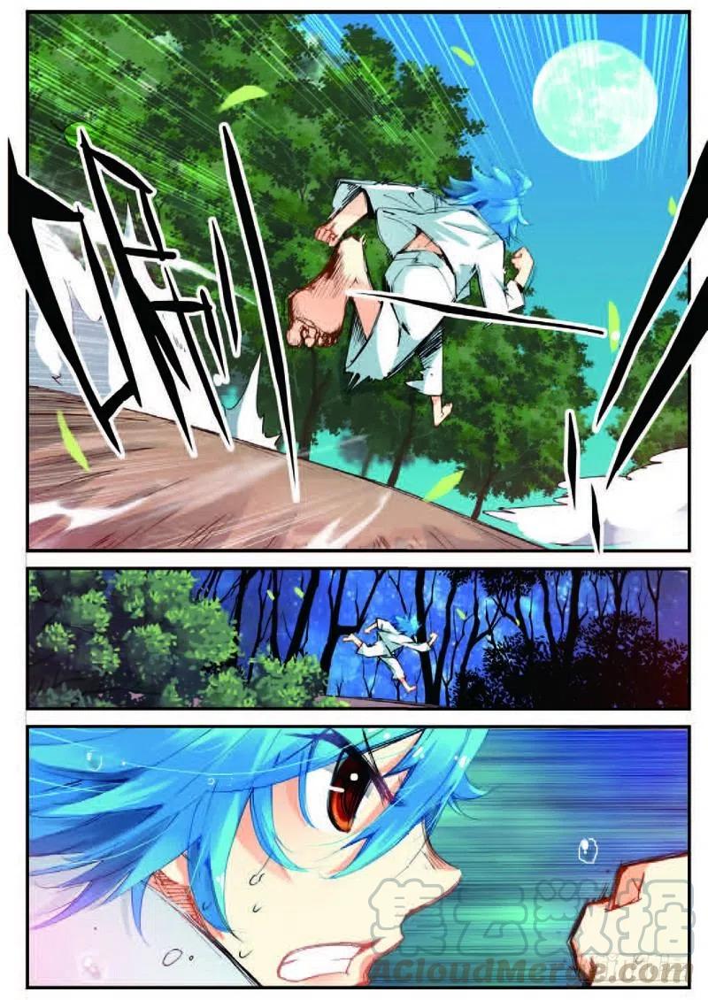 遮天 - 21 拖油瓶，我走啦（下） - 第5张图