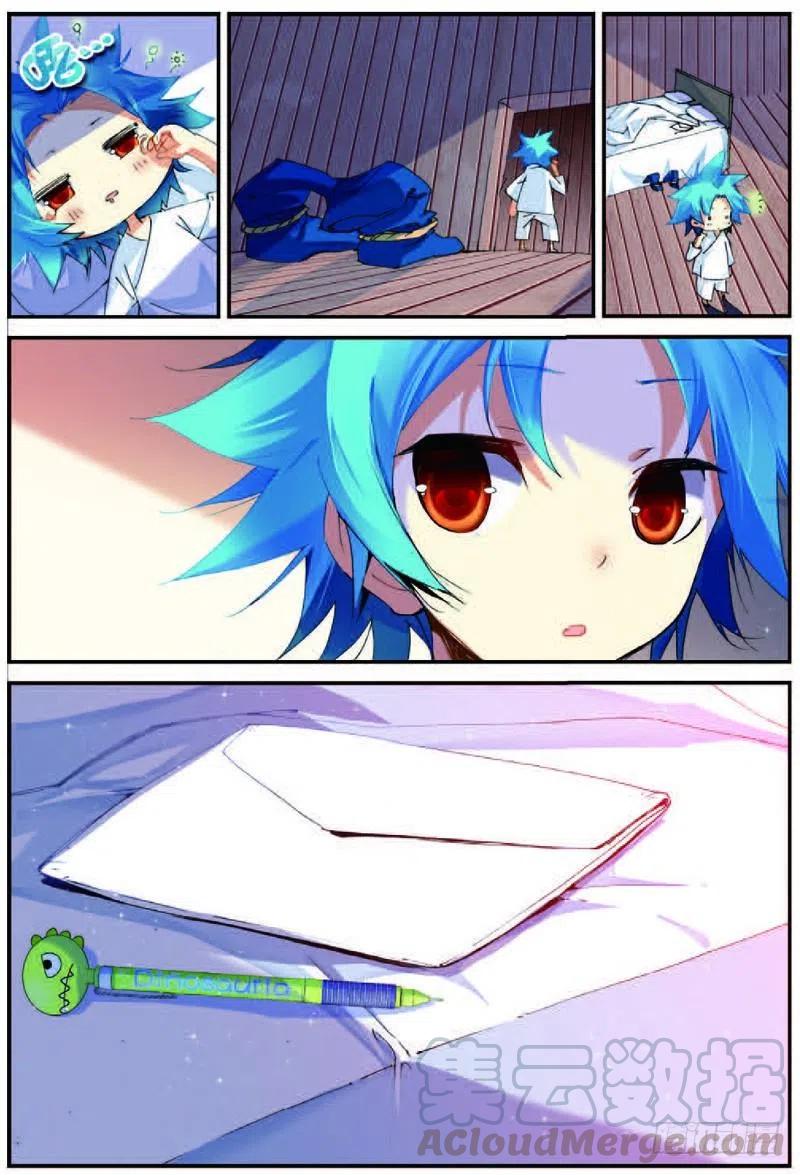 遮天 - 21 拖油瓶，我走啦（下） - 第3张图