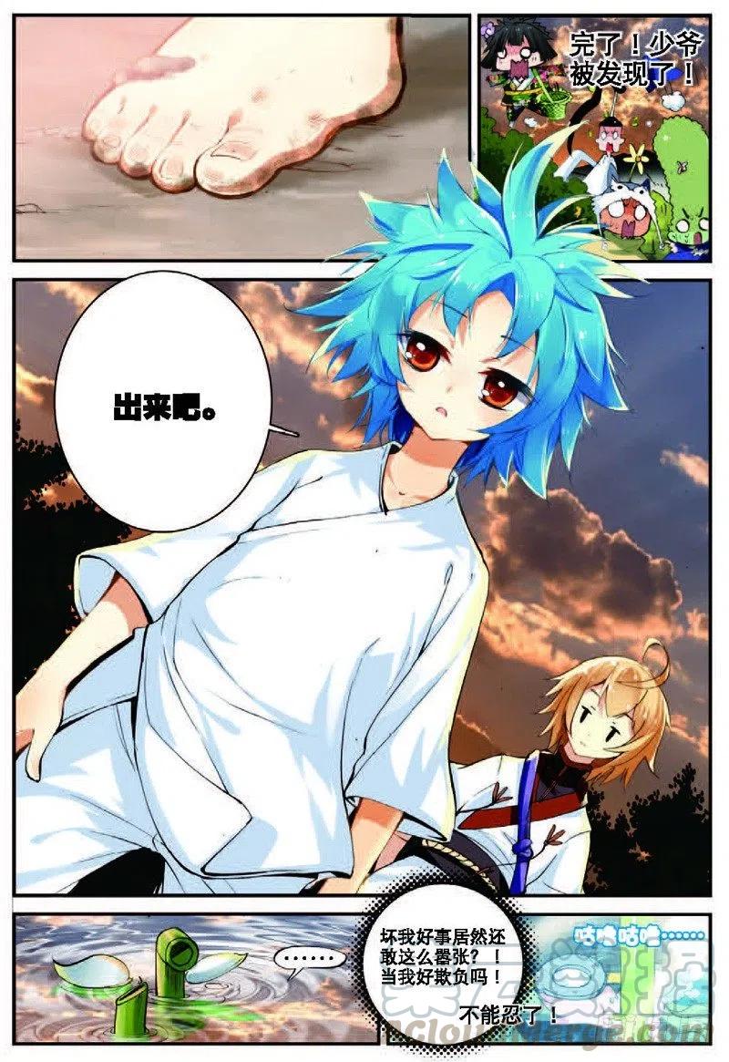 遮天 - 22 摩拳擦掌（上） - 第7张图