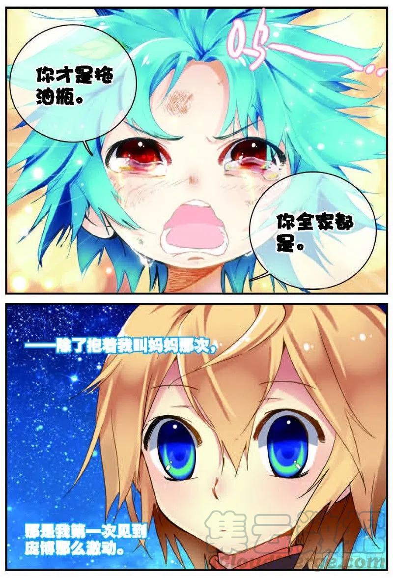 遮天 - 22 摩拳擦掌（上） - 第5张图