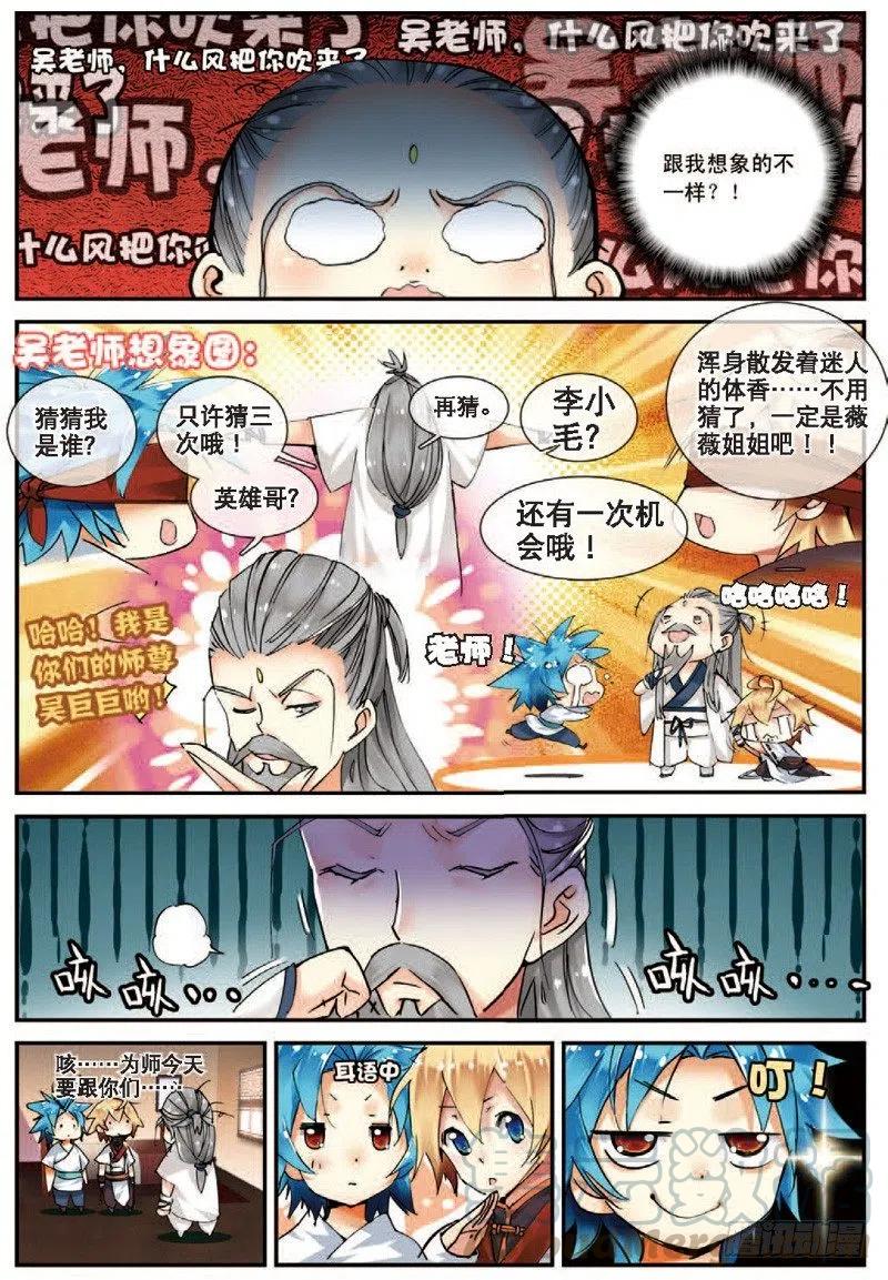 遮天 - 22 摩拳擦掌（中） - 第8张图