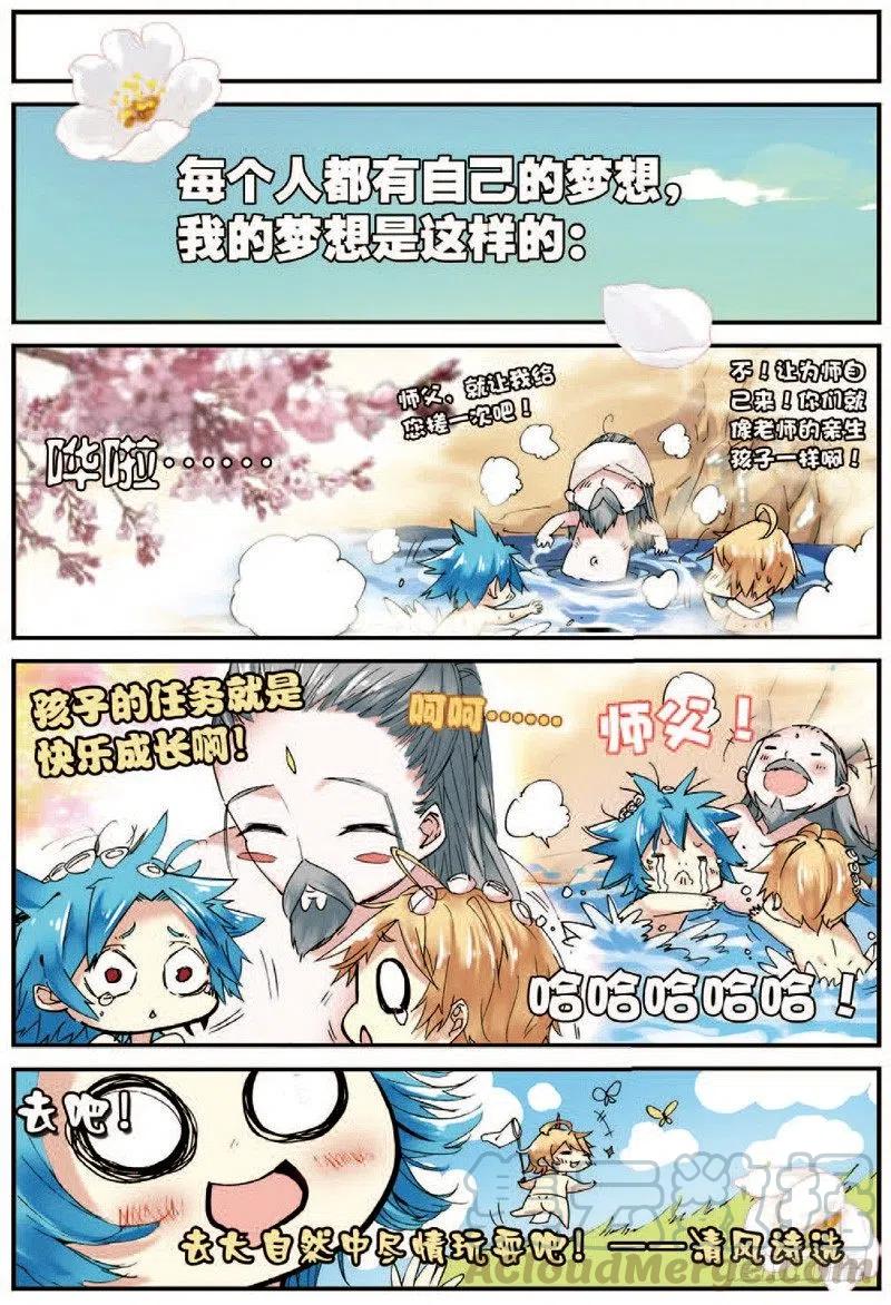 遮天 - 22 摩拳擦掌（中） - 第5张图