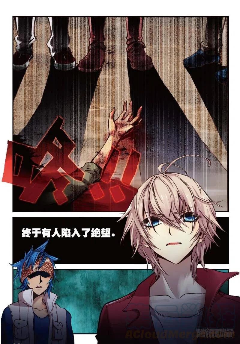 遮天 - 2 荧惑（下） - 第3张图