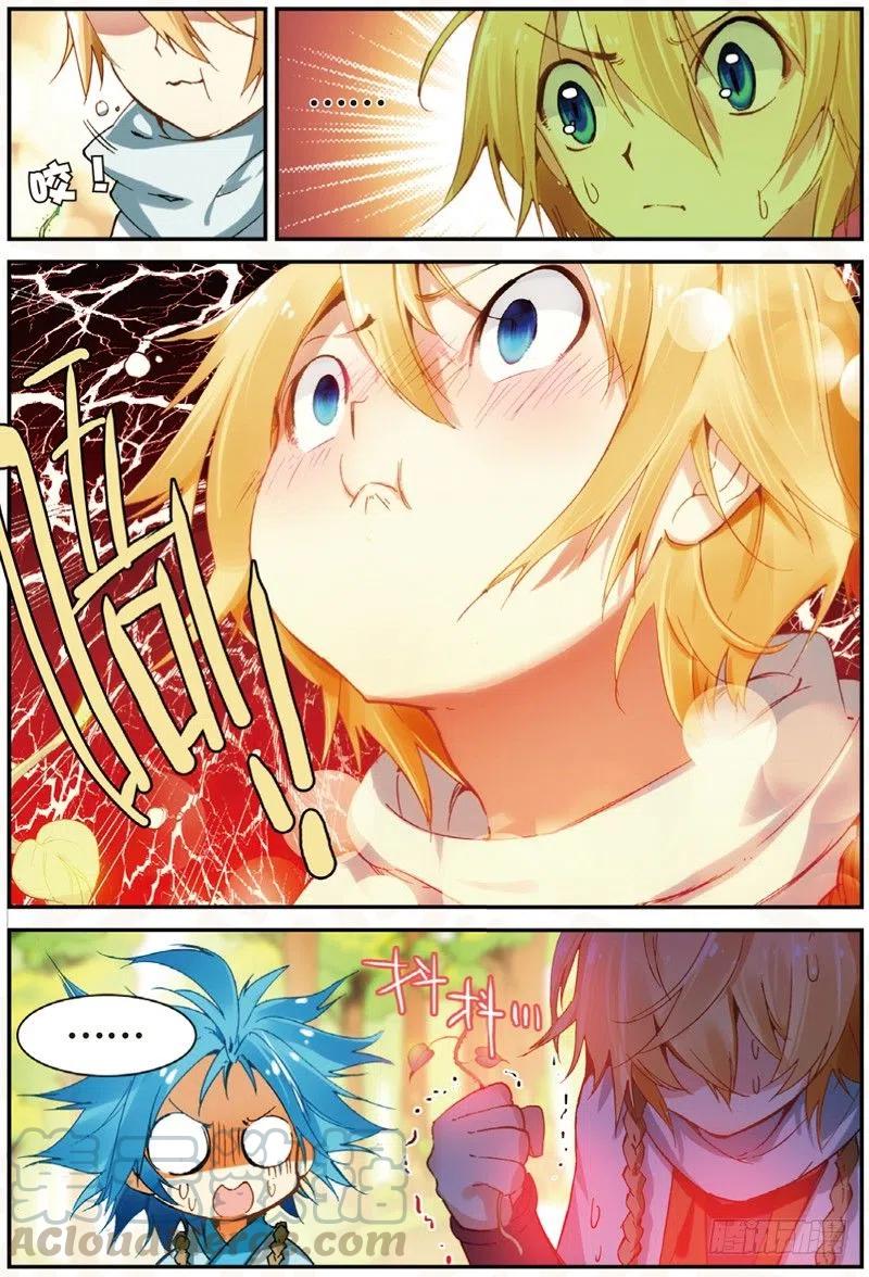 遮天 - 23 中奖（下） - 第4张图